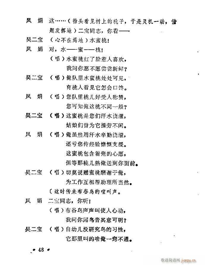 ԥ�� С��Ь�f(shu��)ý(ԥ�����V)48