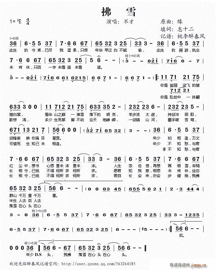 ��ѩ(���ָ��V)1