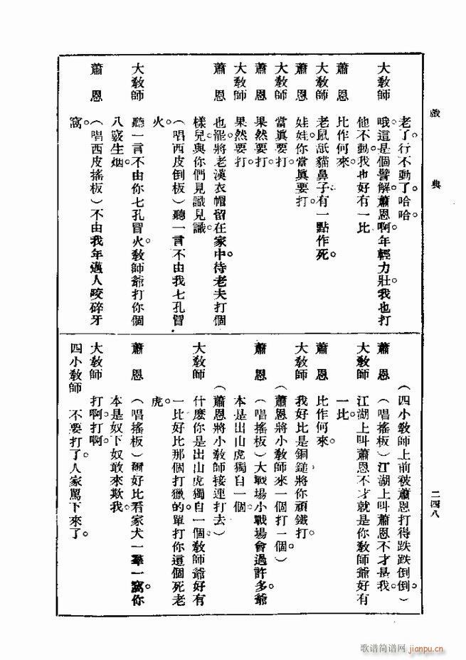 ��� ��һ�� �ڶ��� 241 300(ʮ�ּ�����)8