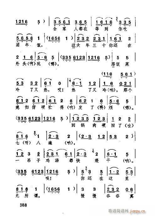 �������341-380(ʮ�ּ�����)28