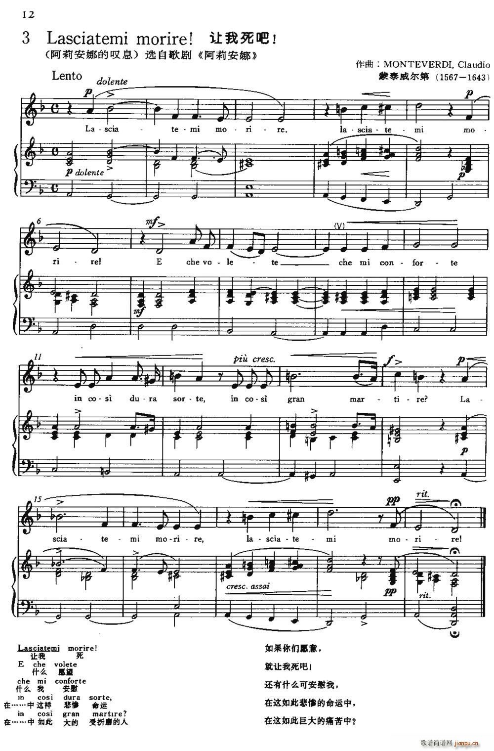 �� Lasciatemi morire ׌������(ʮ�ּ�����)1