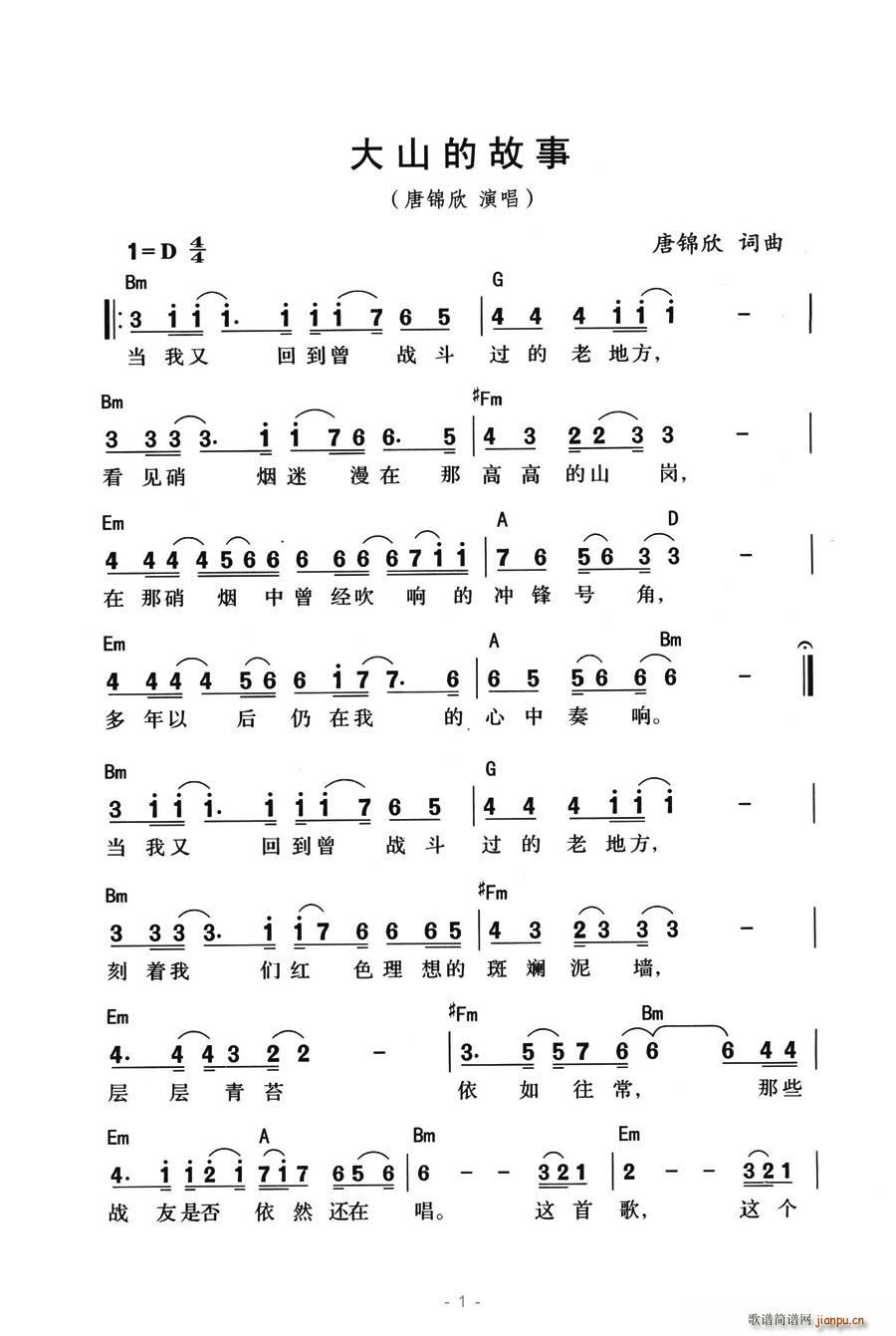 ��ɽ�Ĺ���(���ָ��V)1