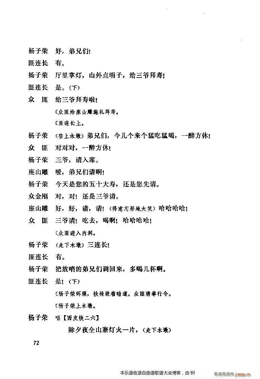 ������ȡ����ɽ ����61 80(�������V)12