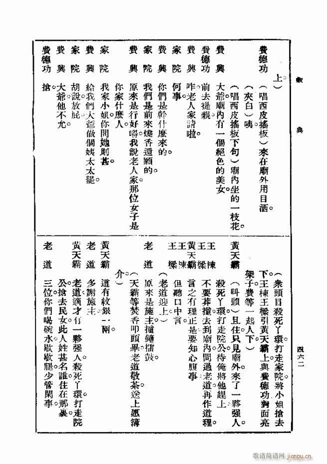 ��� ��һ�� �ڶ��� 421 480(ʮ�ּ�����)42