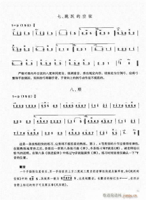 �����������T(m��n)ͨ�ý̳�21-40(�����V)11