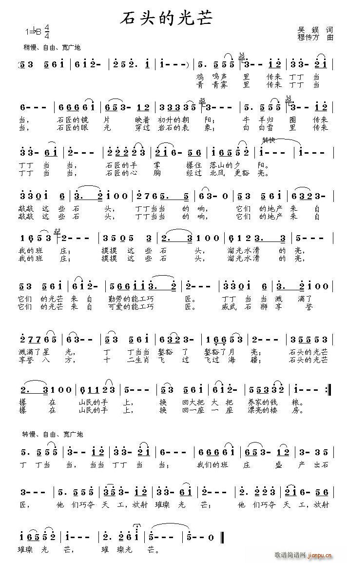 ʯ�^�Ĺ�â(���ָ��V)1