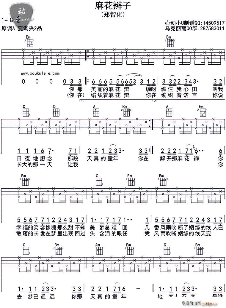 �黨�p�� ukulele��(ʮ�ּ�����)1