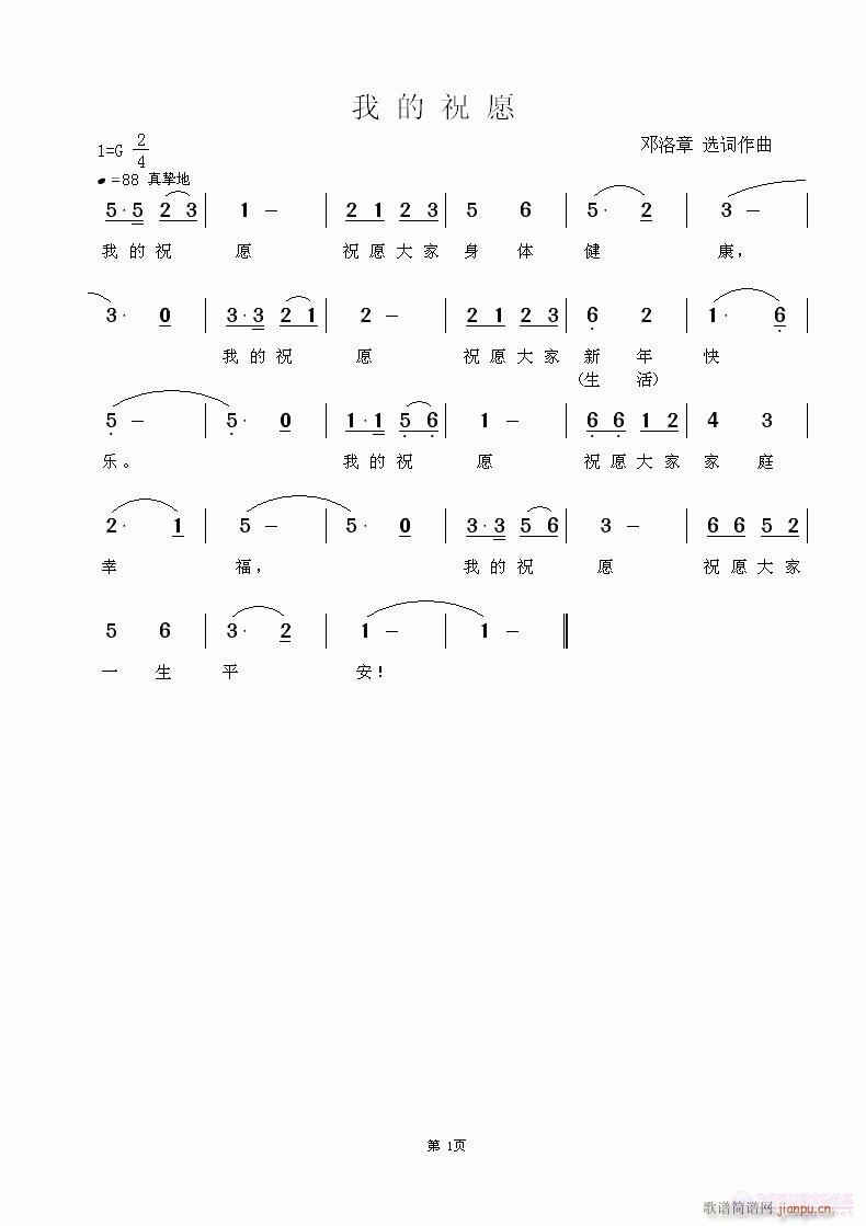 �ҵ�ףԸ(���ָ��V)1