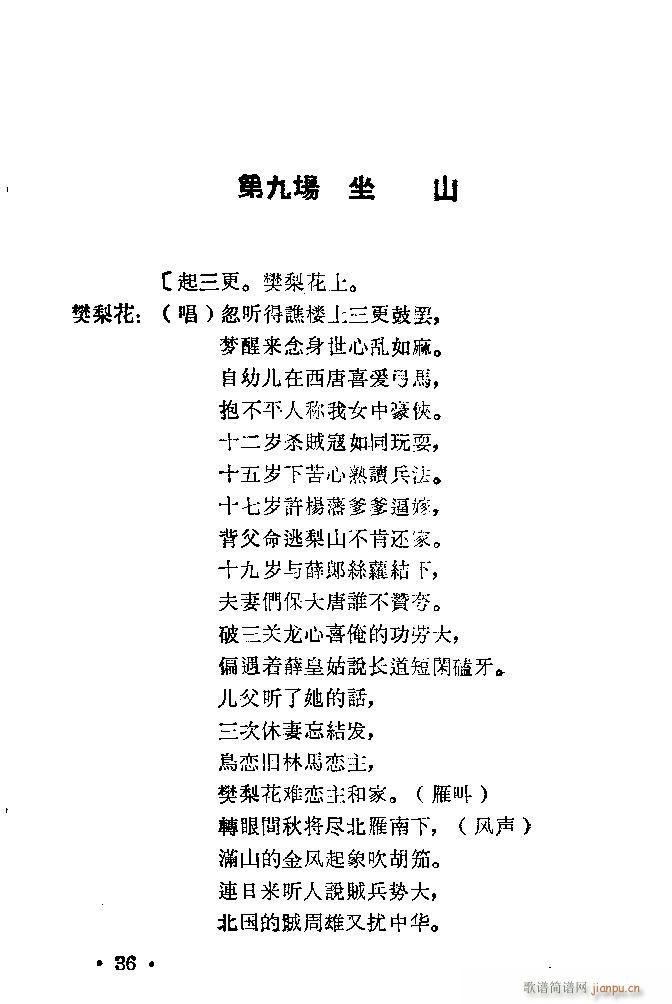 ԥ�� ����ɽ(ԥ�����V)36