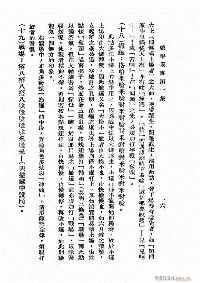 ƽ��茹����T(m��n) ��һ��(ʮ�ּ�����)16