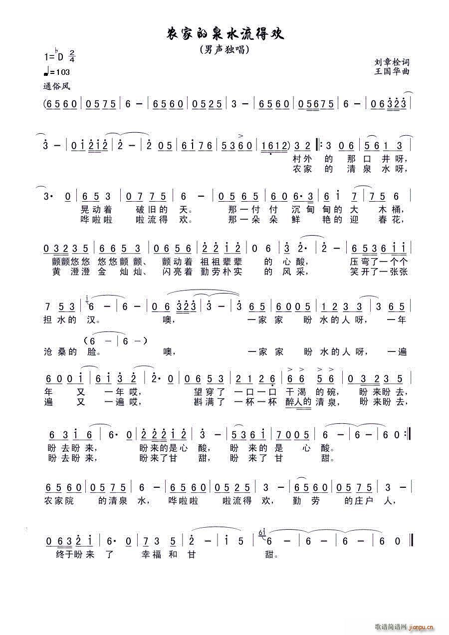 �r�ҵ�Ȫˮ���Úg(���ָ��V)1