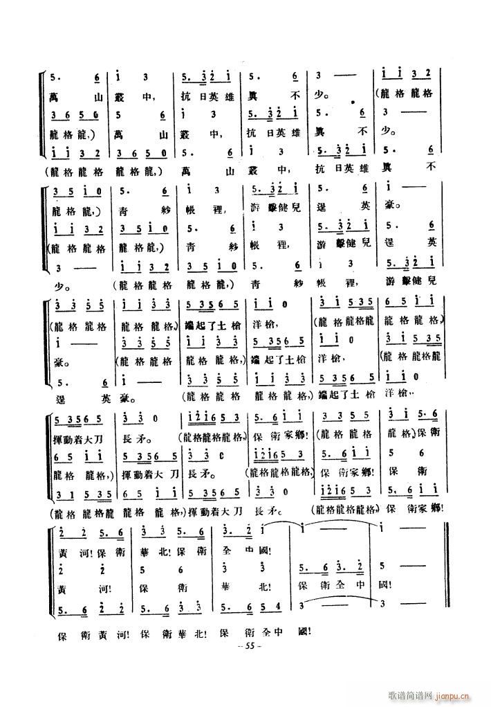 �S�Ӵ�ϳ� 1939��ԭ��(ʮ�ּ�����)10