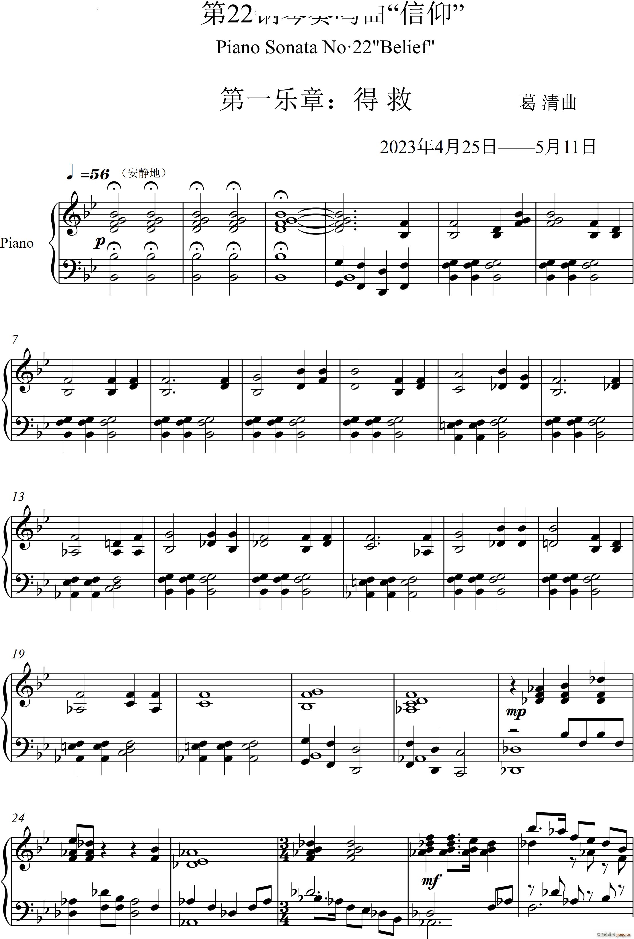 ��22������Q�� ���� Piano Sonata No`22�Ă�(g��)��(l�� )��(����V)1