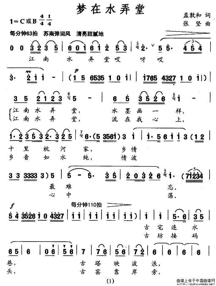 ��(m��ng)��ˮŪ��(���ָ��V)1