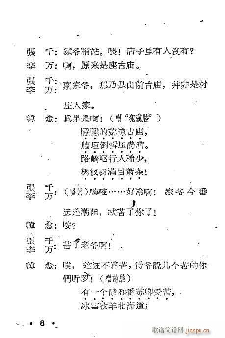 ѩ���{�P(gu��n)(���ָ��V)8