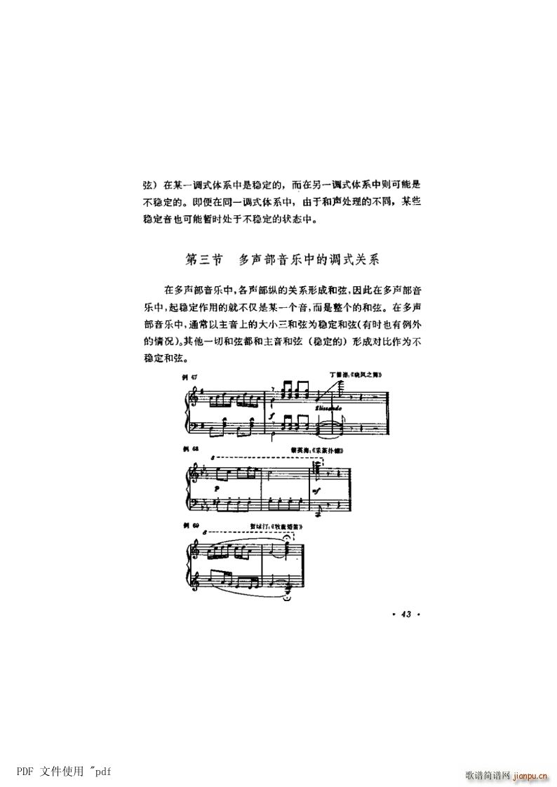 ���� ��4���{ʽ��Փ ��43�(y��) ��3�� ��������(l�� )�е��{ʽ�P(gu��n)ϵ(ʮ�ּ�����)1