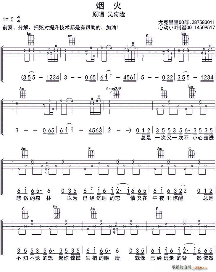 ���� ukulele��(ʮ�ּ�����)1