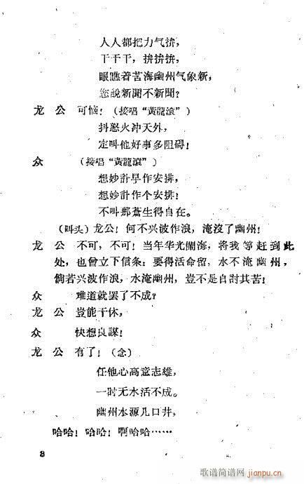 �����sˮ(�������V)8