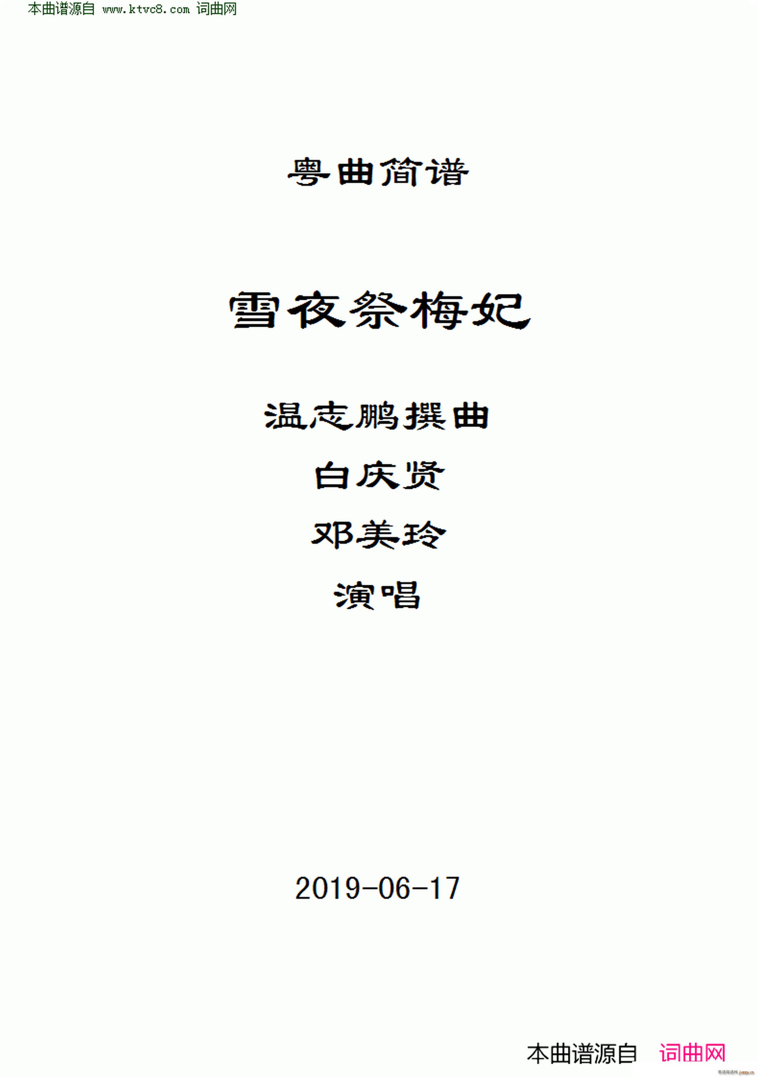 ѩҹ��÷��(���ָ��V)1