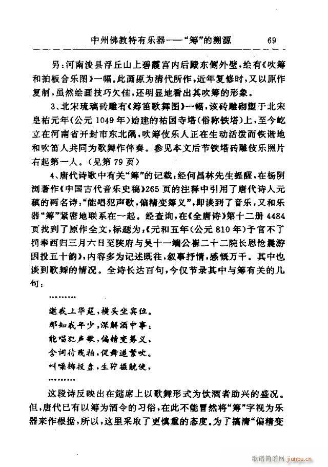 Փ���x��61-90(���ָ��V)9