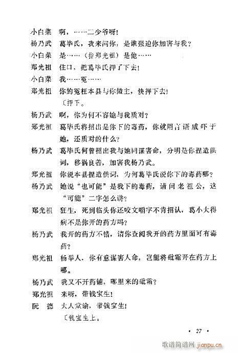 �u�����y��Ŀ�x21-40(ʮ�ּ�����)7