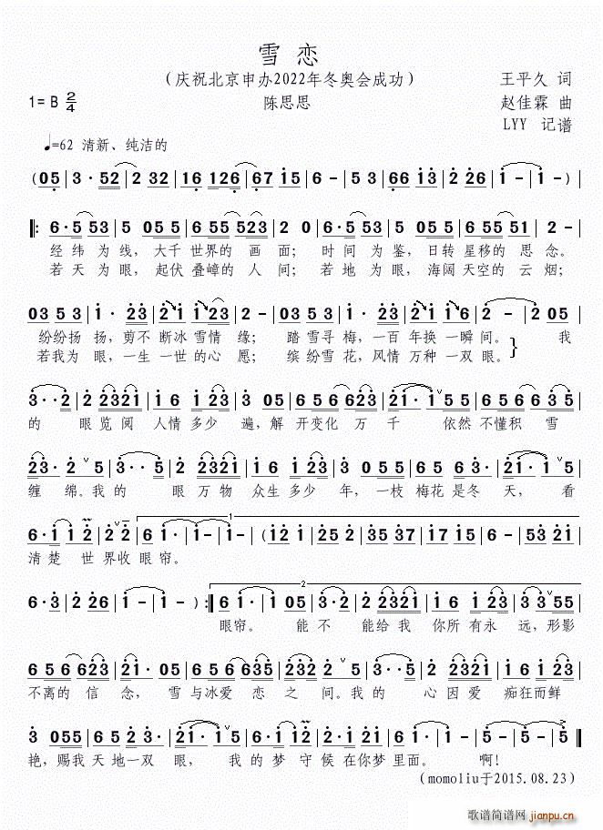 ѩ�� �cף����2022���W��(hu�� )���k�ɹ�(ʮ�ּ�����)1