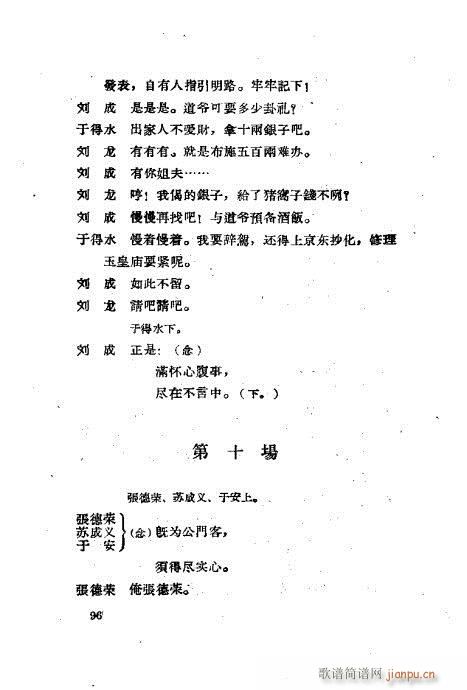 ���ײ��u�������x81-120(ʮ�ּ�����)16