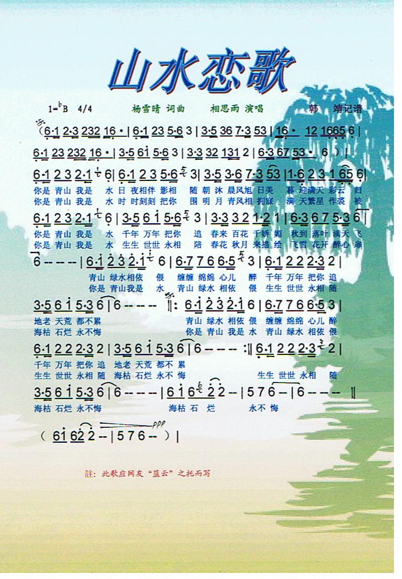 ɽˮ�ٸ衾���V��(���ָ��V)1