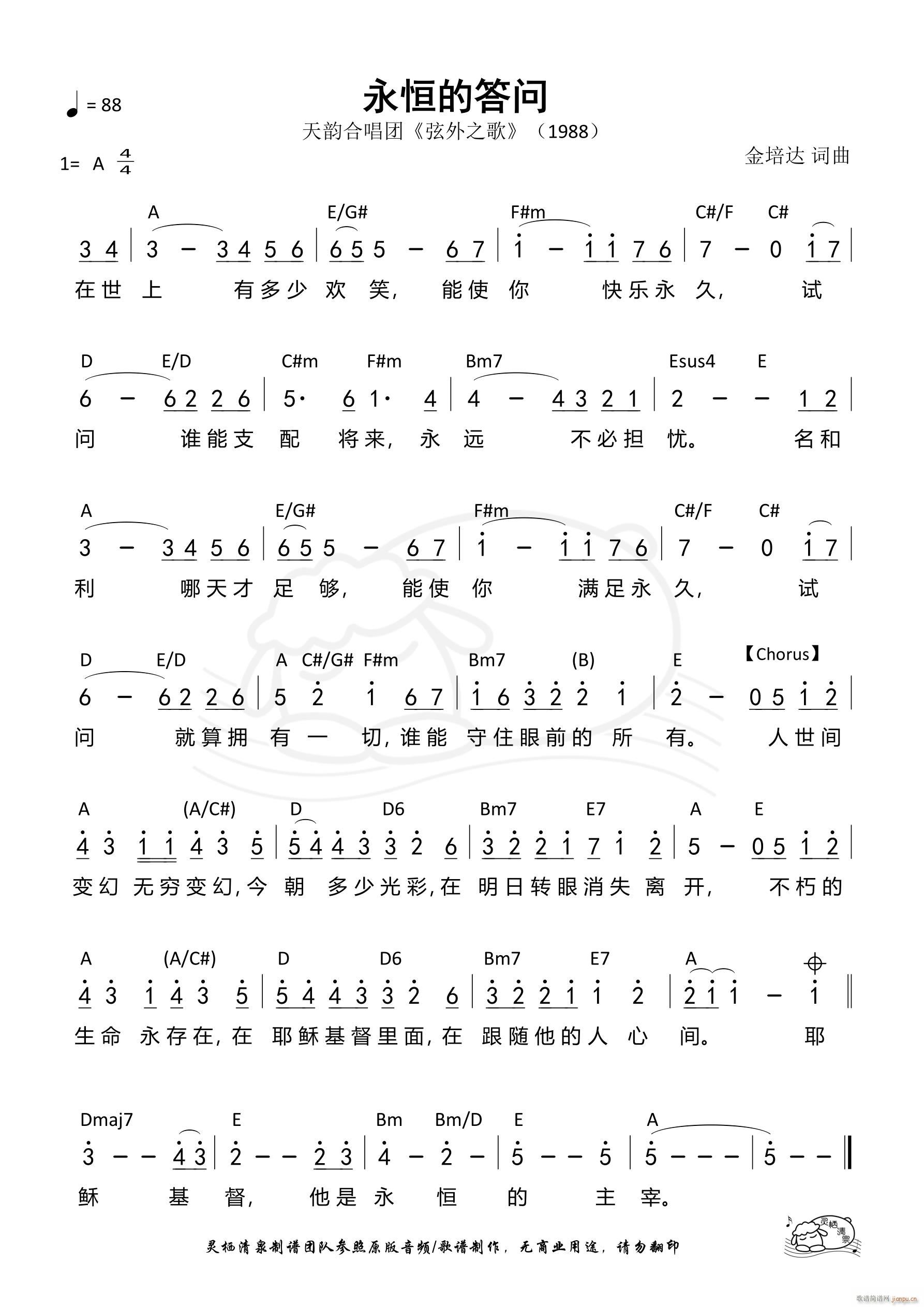 ����Ĵ���(w��n) ��816��(ʮ�ּ�����)1