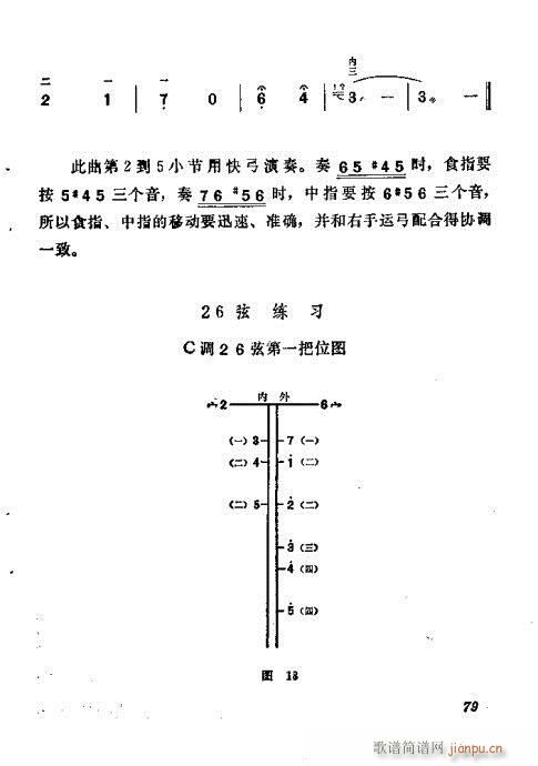 ������෨61-80(ʮ�ּ�����)19