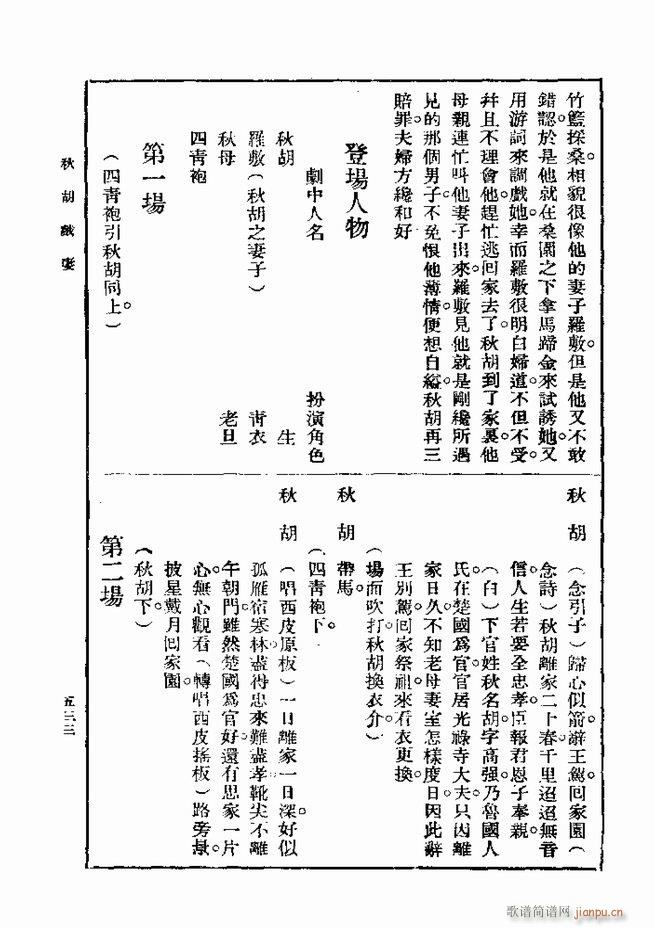 ��� ��һ�� �ڶ��� 481 540(ʮ�ּ�����)53