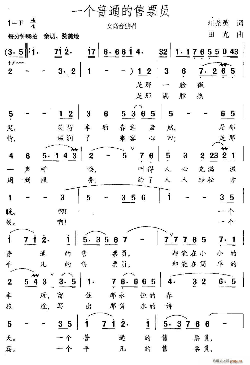 һ��(g��)��ͨ����Ʊ�T(���ָ��V)1