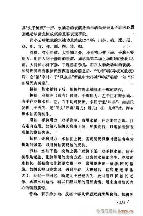 �������Ʉ�Ŀ�C�͵ھż�241-280(�������V)33