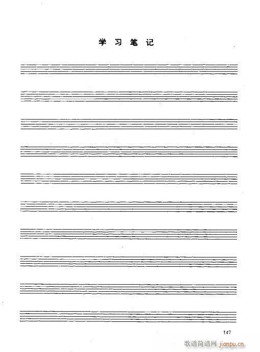 ľ�ܘ�(l�� )�����෨141-160(ʮ�ּ�����)7