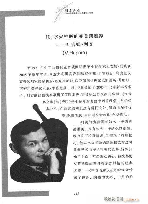 С���ٌW(xu��)���c����֪�R�C��101-120(С�����V)18