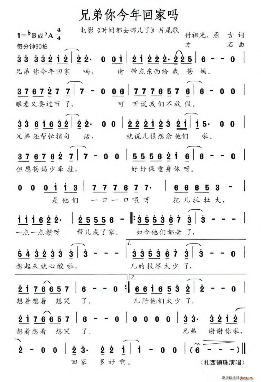 �ֵ������ؼ҆� �Ӱ �r(sh��)�g��ȥ�ă��� Ƭβ��(ʮ�ּ�����)1