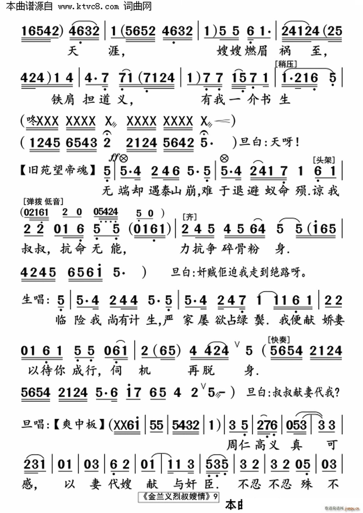 ���m�x����ɩ��(���ָ��V)9