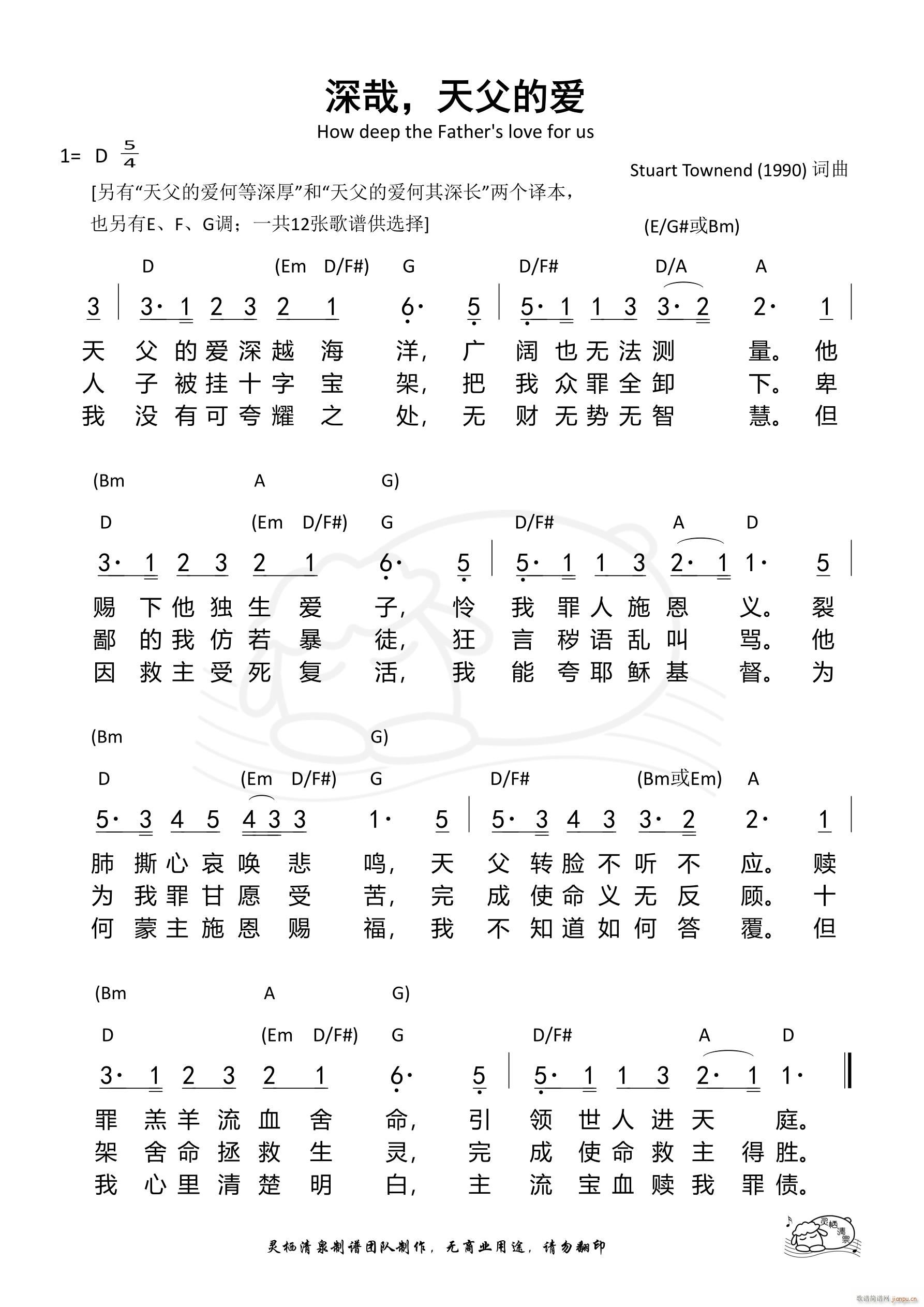 ���� �츸�Đ�(��i) How deep the Father s love for us D�{(ʮ�ּ�����)1