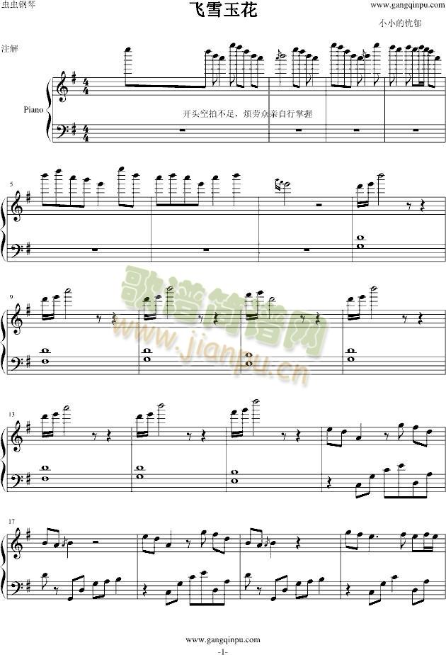 �wѩ�񻨡���OST����(����V)1