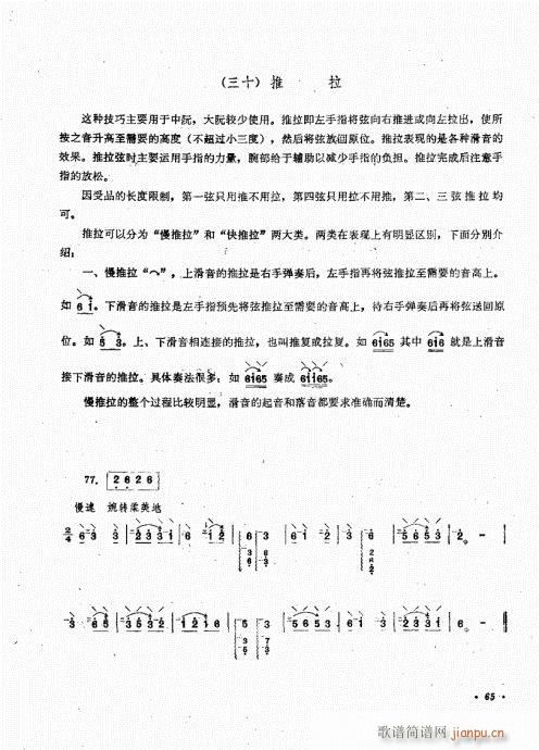 �����෨61-80(���ָ��V)5