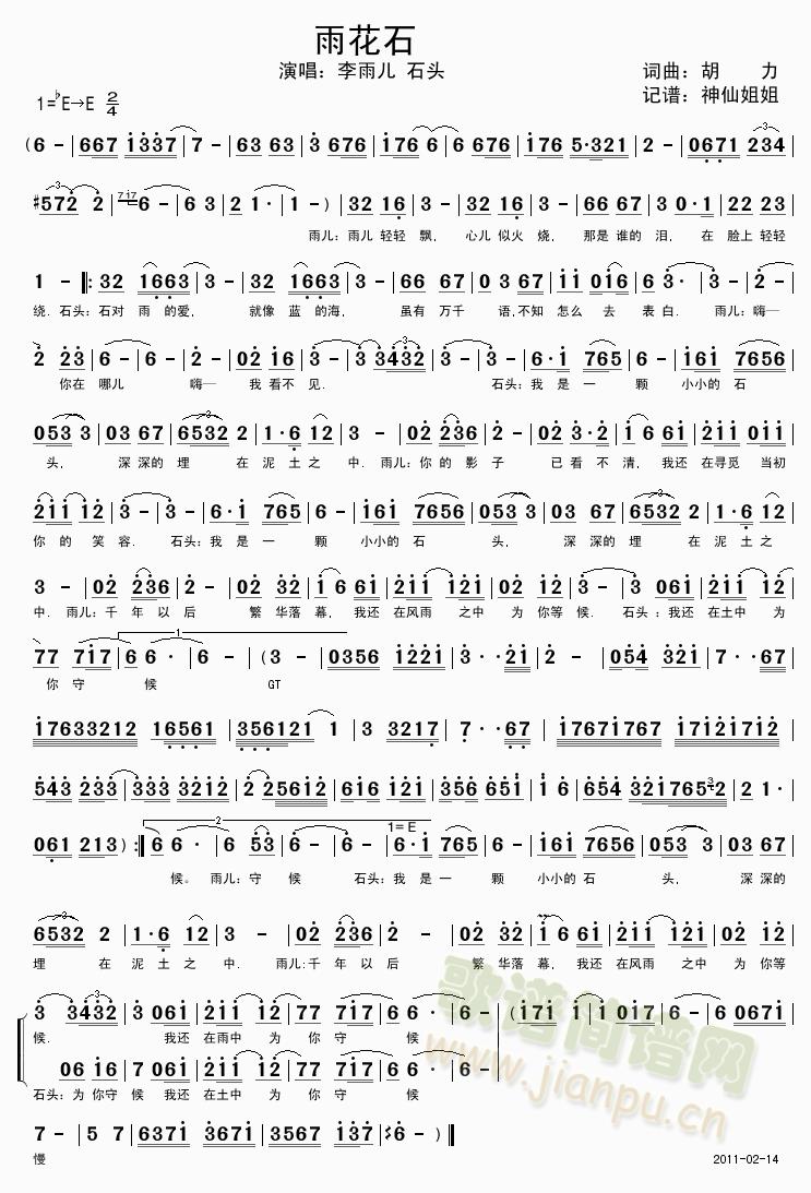 �껨ʯ(���ָ��V)1