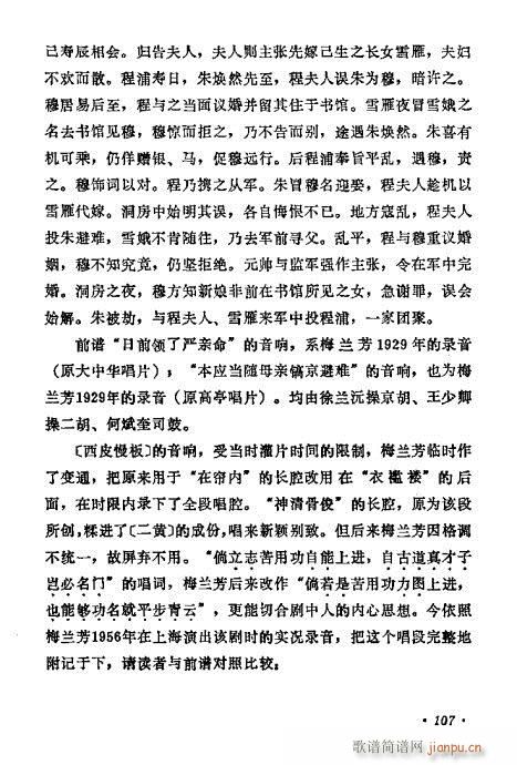 ÷�m����ǻ�x��101-120(�������V)7