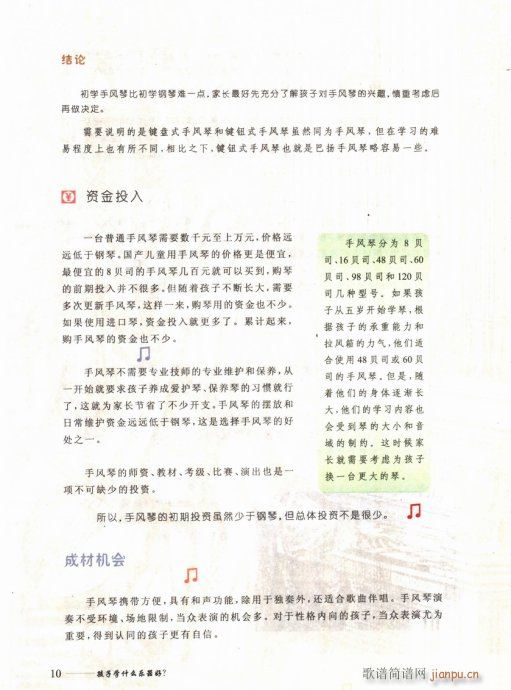 ���ӌW(xu��)ʲô��(l�� )������Ŀ�1-20(ʮ�ּ�����)14