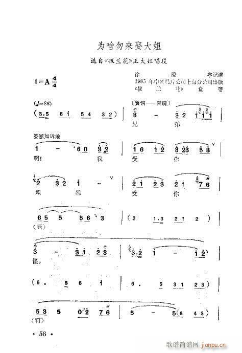 ÷�m�䳪ǻ��41-60(ʮ�ּ�����)16