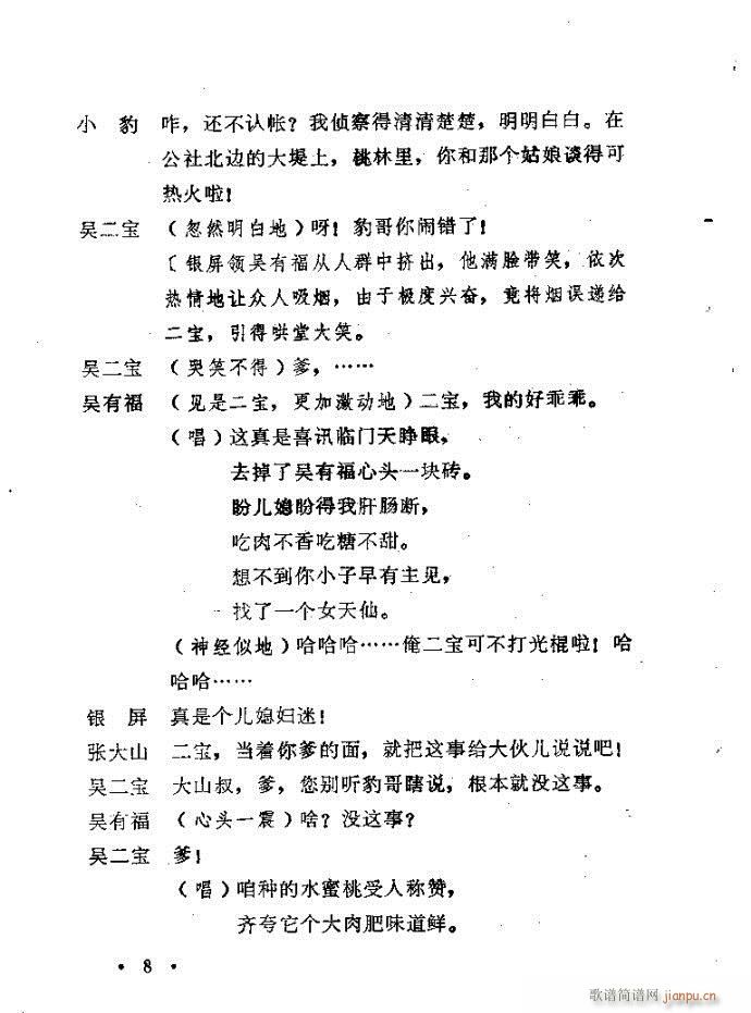 ԥ�� С��Ь�f(shu��)ý(ԥ�����V)8