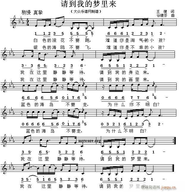 Ո���ҵĉ�(m��ng)���(l��i) ��ͯ����(ʮ�ּ�����)1