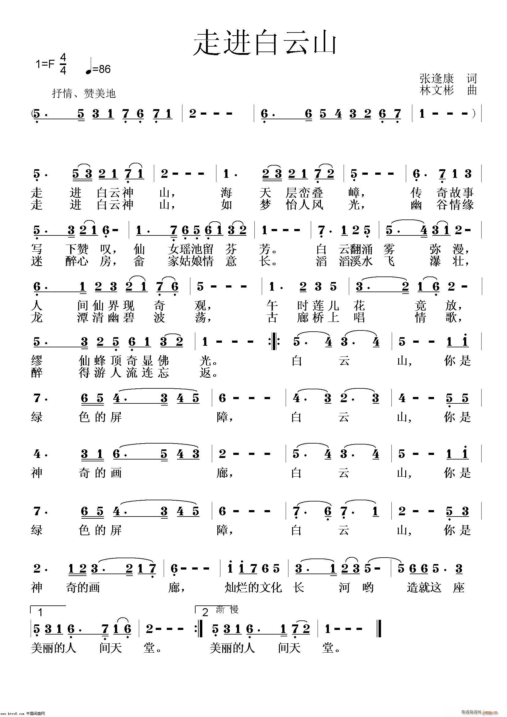 ���M(j��n)����ɽ(���ָ��V)1