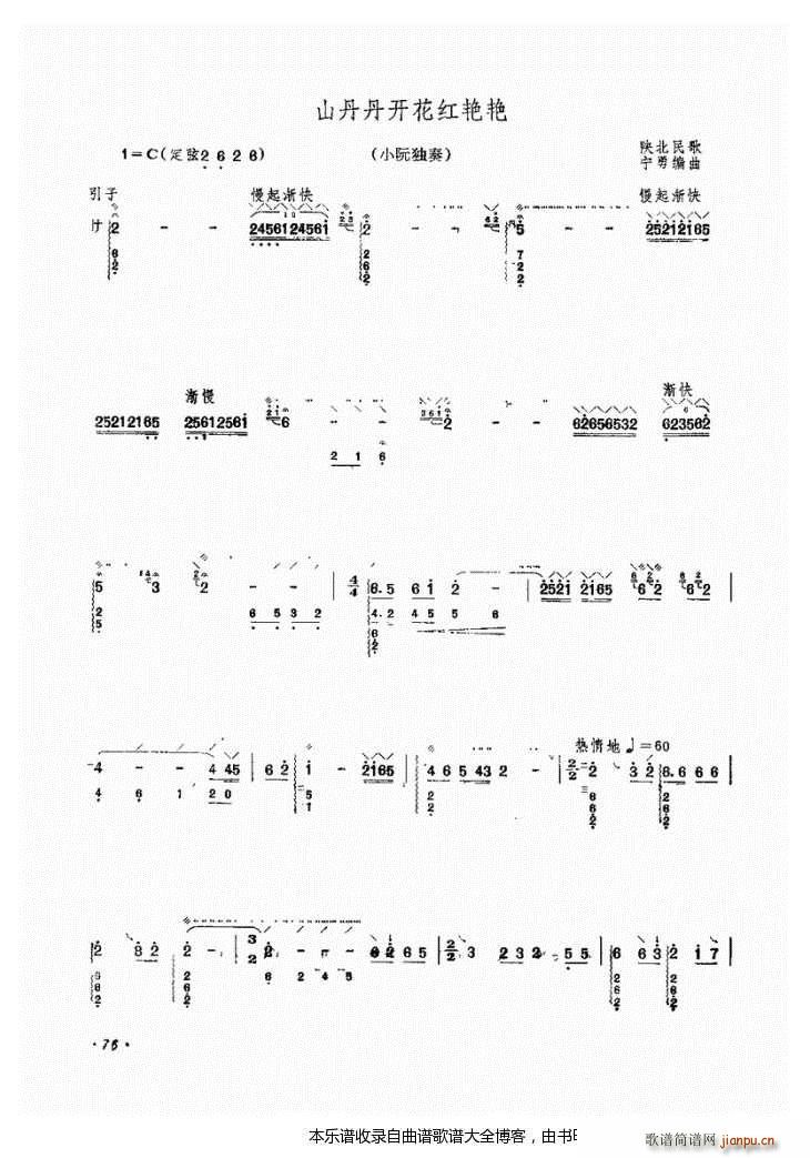 ��ɽ�����_(k��i)���t�G�G(���ָ��V)1