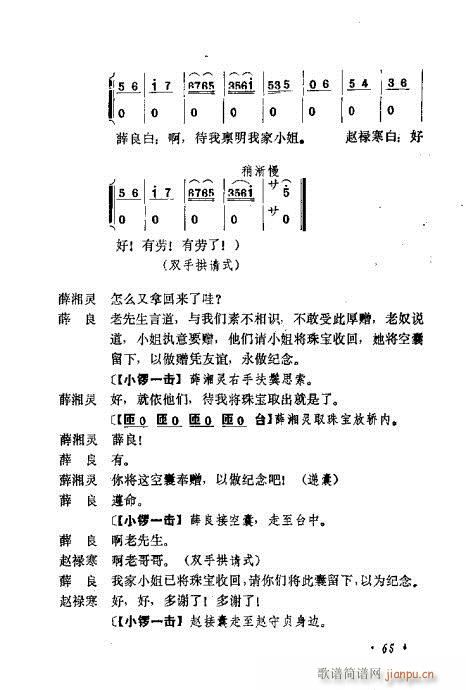 �������Ʉ�Ŀ�C�͵ھż�61-80(�������V)5