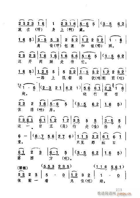 �������181-220(ʮ�ּ�����)33